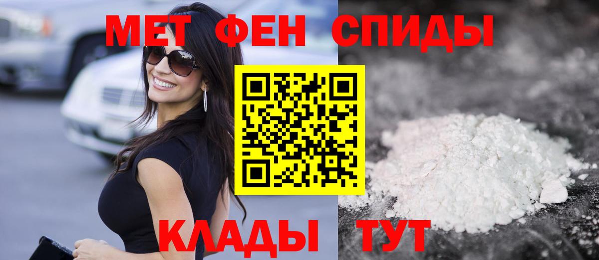 Амфетамин Розовый Хабаровск