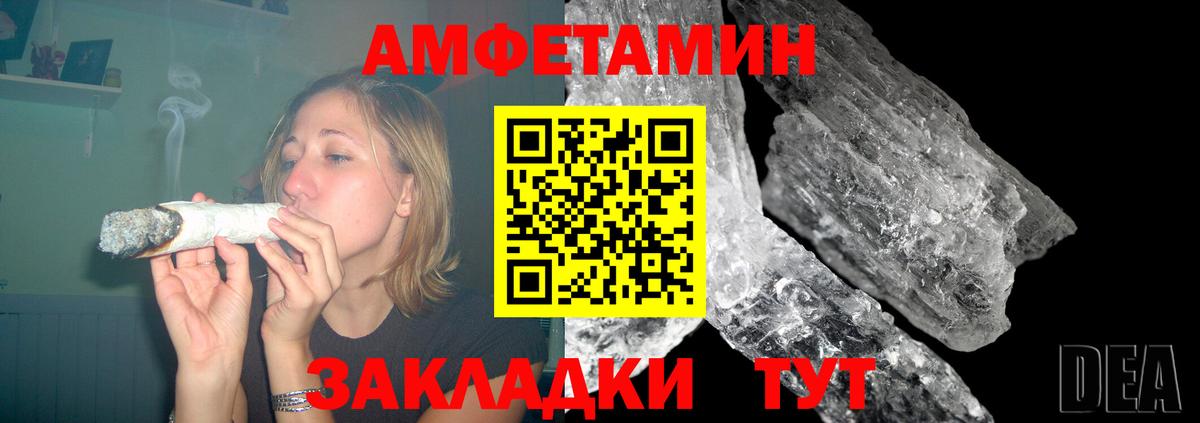 АМФЕТАМИН Розовый  Вход с VPN  Хабаровск 
