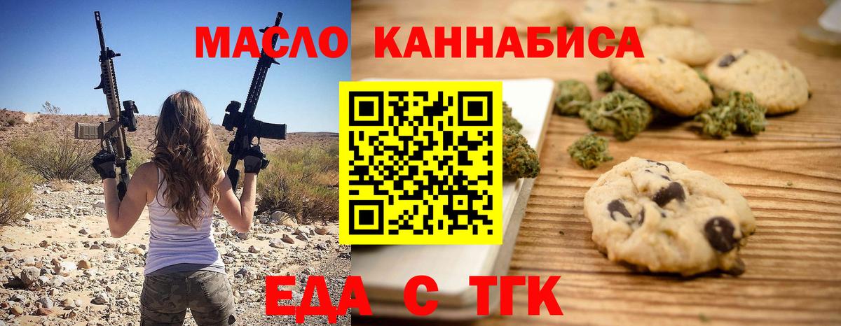 Хабаровск  Canna-Cookies конопля  Вход с VPN 