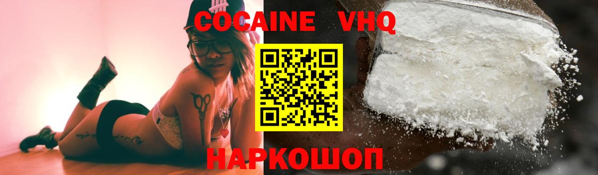 КОКАИН Перу  Кокаин FishScale  Хабаровск  Вход с VPN 