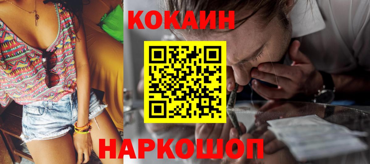 COCAIN Колумбийский Хабаровск