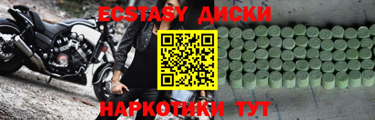 Ecstasy 280мг  ЭКСТАЗИ таблы  Хабаровск  Вход с VPN 