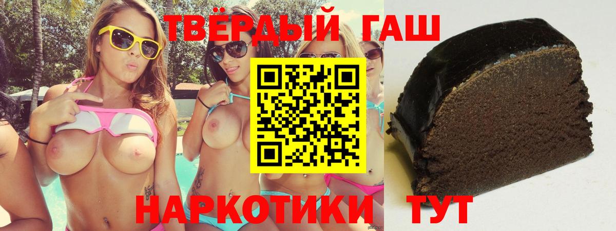 Гашиш индика сатива  ГАШ гашик  Хабаровск  ГАШ  Вход с VPN 