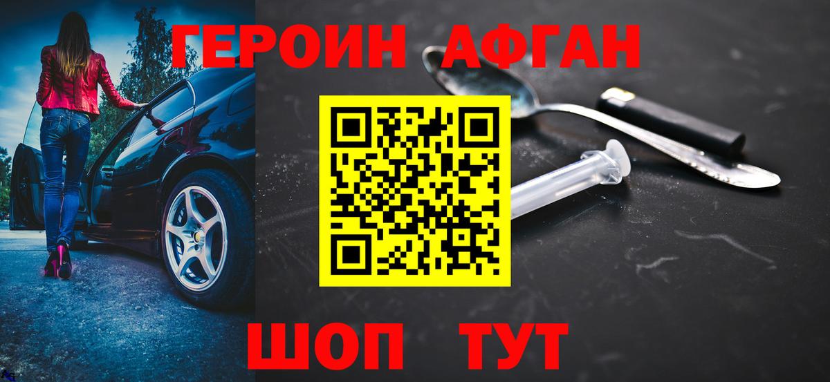 Хабаровск  Героин Heroin  Героин  Вход с VPN 