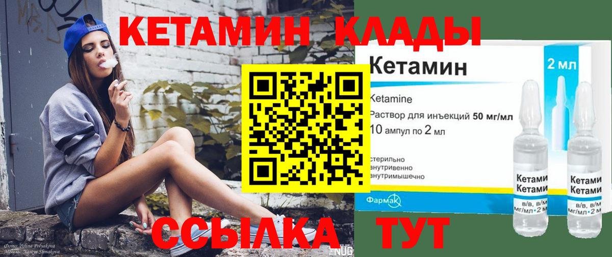 Кетамин ketamine Хабаровск