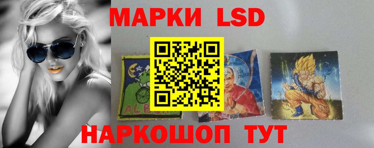 Лсд 25 экстази кислота  Вход с VPN  LSD-25 экстази ecstasy  Хабаровск 