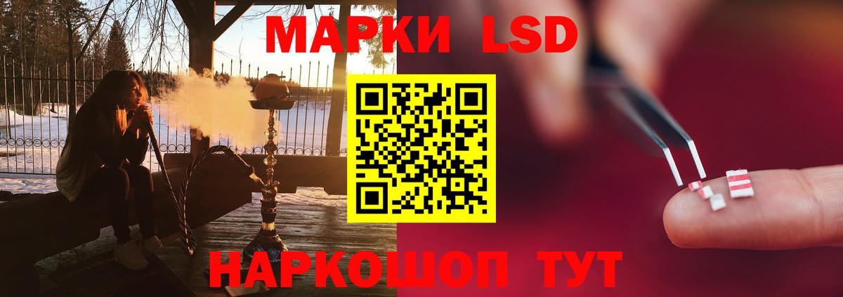 LSD-25 экстази кислота Хабаровск