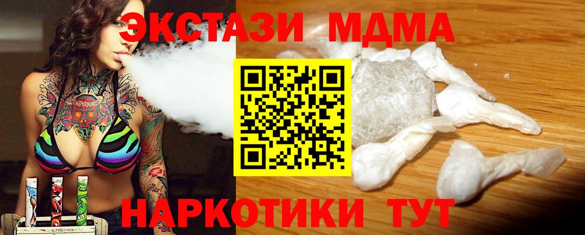 МДМА VHQ Хабаровск