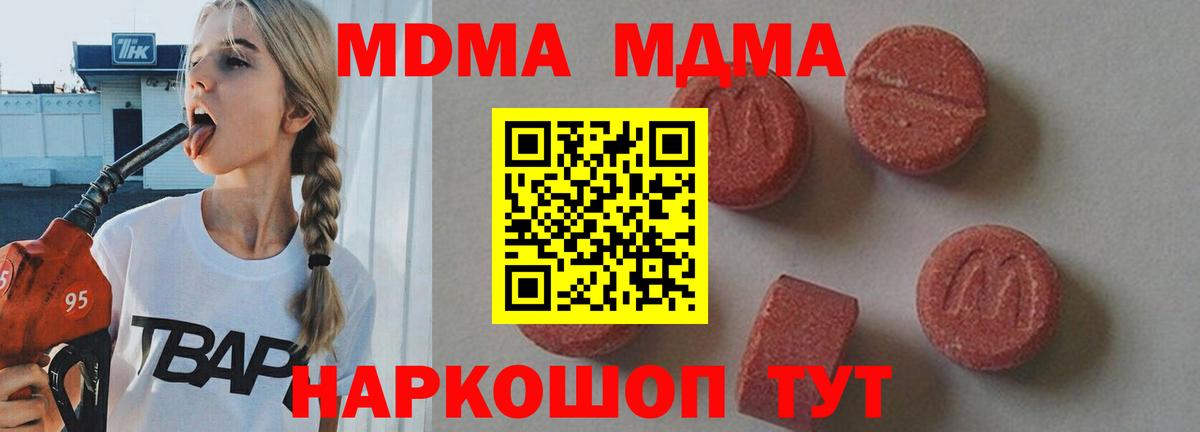 Хабаровск  MDMA  Вход с VPN  МДМА VHQ 