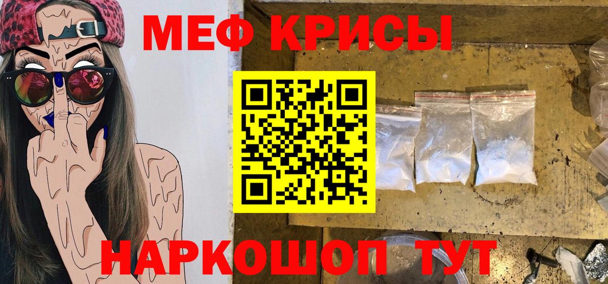 Меф мяу мяу Хабаровск