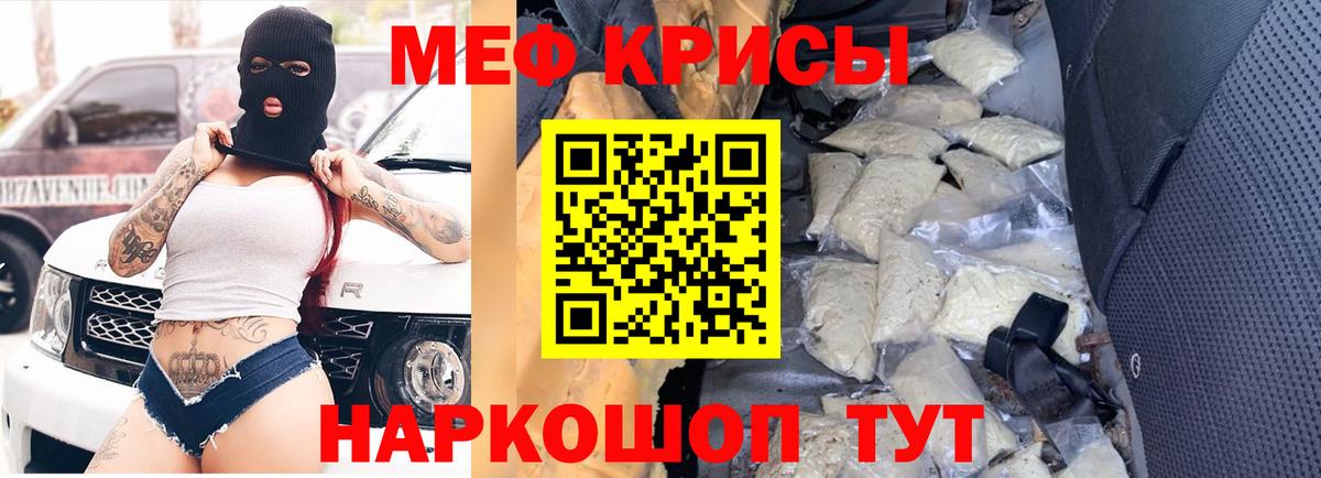 Мефедрон  Меф мука  купить наркоту  Мефедрон кристаллы  Хабаровск  Вход с VPN  МЕФ 