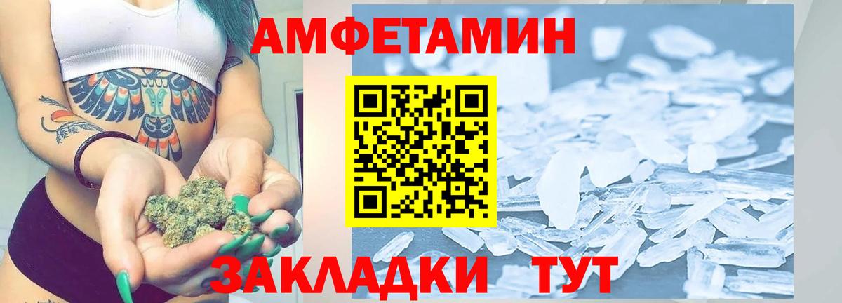 МЕТАМФЕТАМИН винт Хабаровск