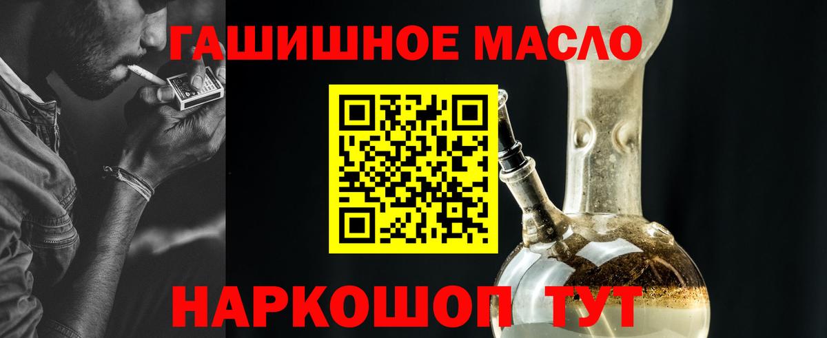 Хабаровск  где найти   Вход с VPN  Дистиллят ТГК концентрат  Дистиллят ТГК вейп с тгк 
