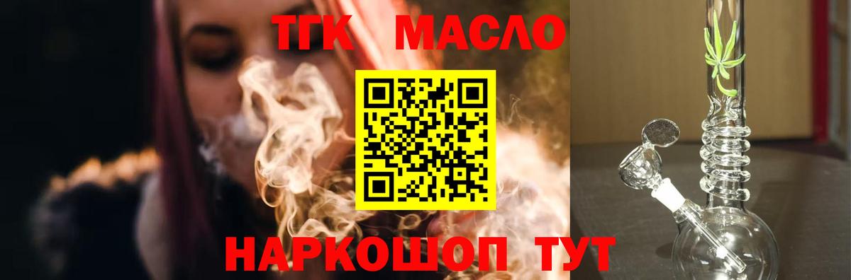 ТГК Wax Хабаровск
