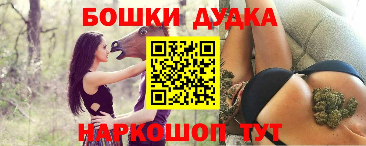 Бошки Шишки OG Kush  Вход с VPN  Бошки Шишки конопля  Хабаровск  Бошки Шишки Ganja 